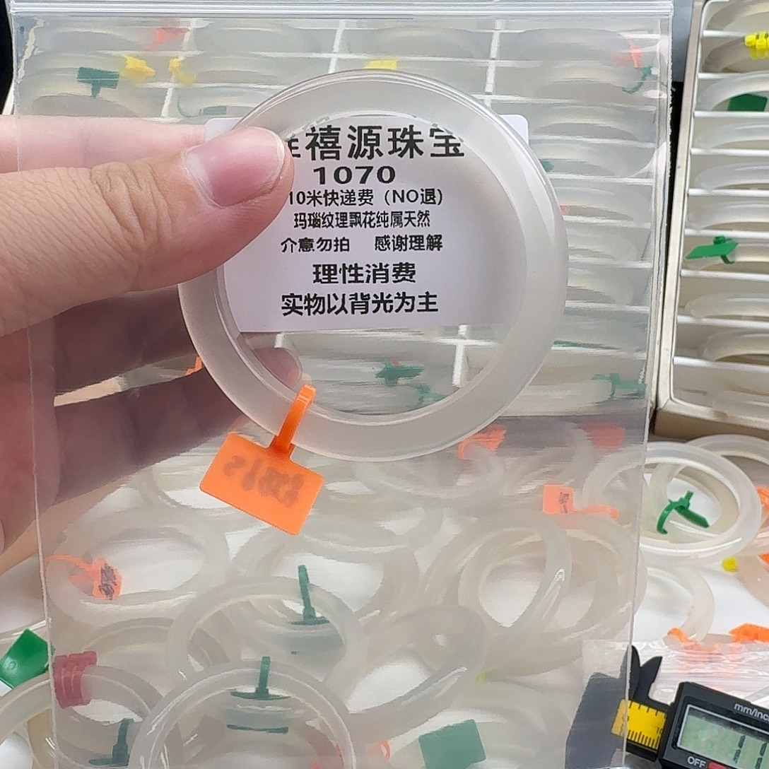 莫***娜玛瑙/玉髓未镶嵌手镯56。  1070