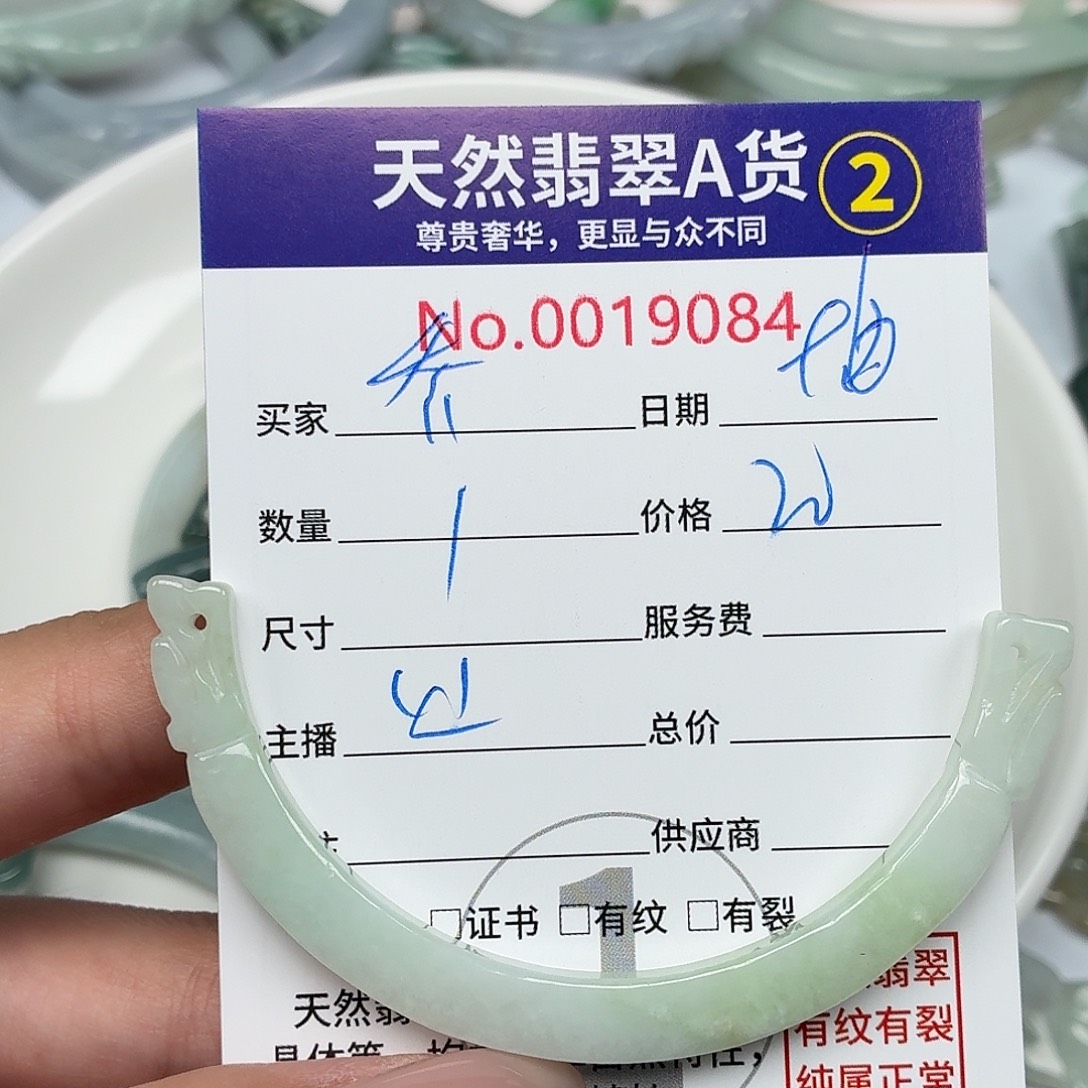 乔***姐颈饰未镶嵌翡翠2456