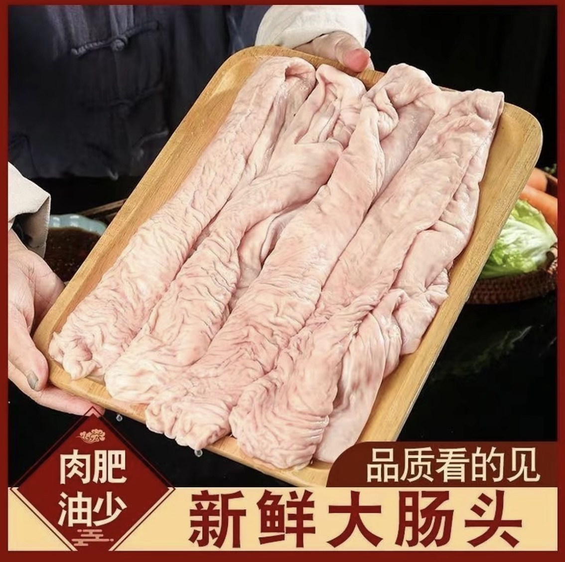T【拍4斤送1斤】5斤新鲜大肠头土猪速冻锁鲜/顺丰包邮