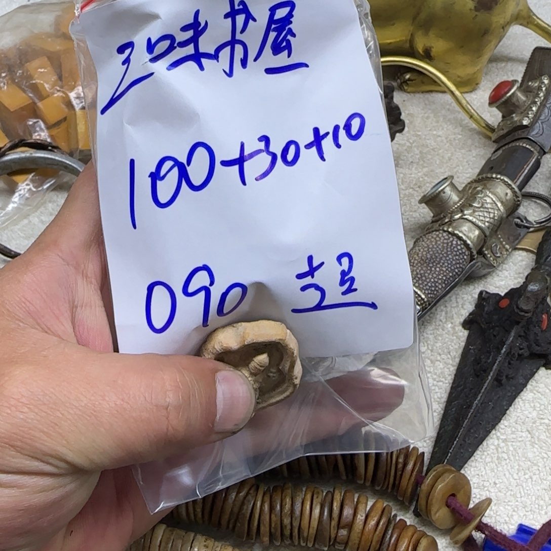 泥塑三**屋藏地回流泥擦擦 三味书屋