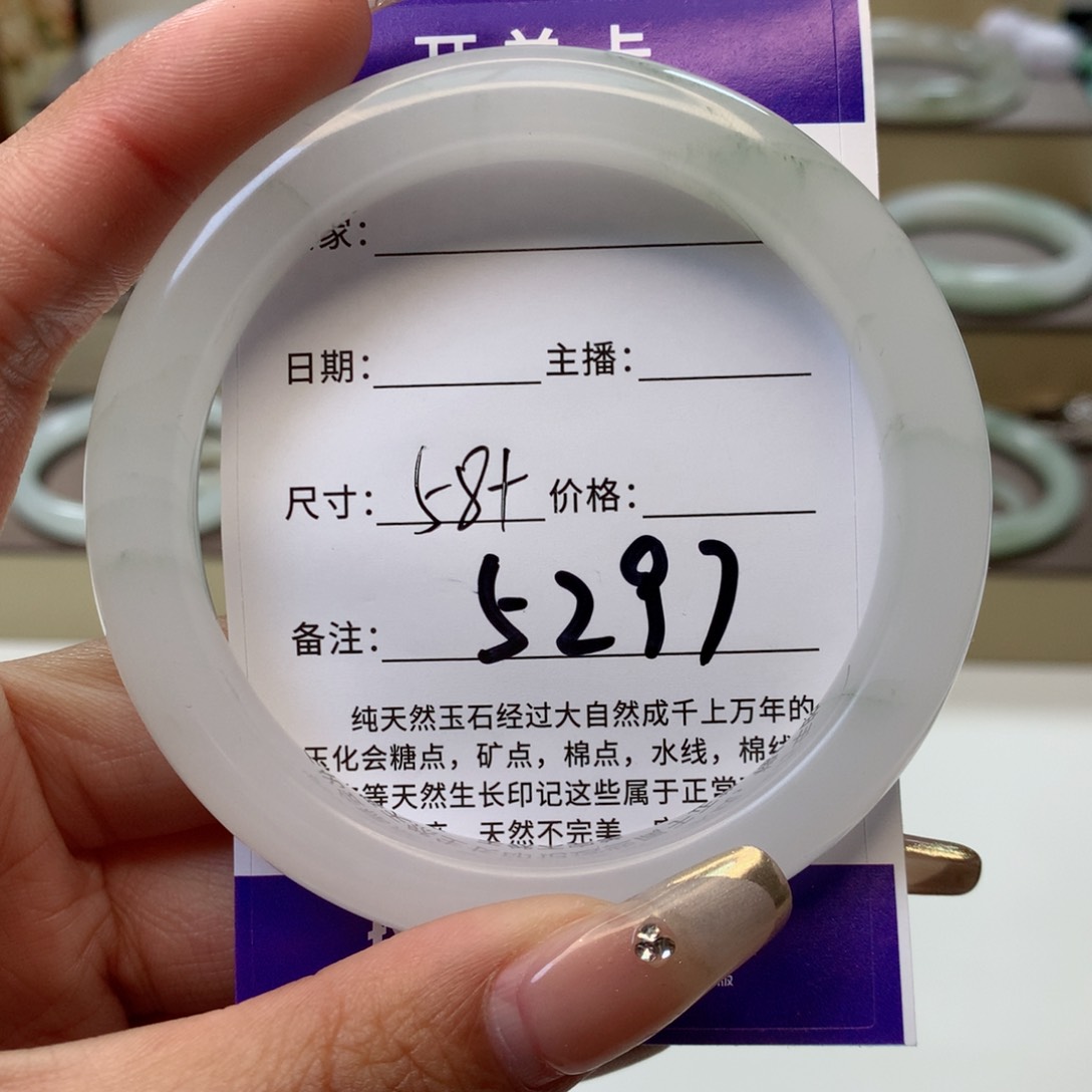 石英质玉手镯未镶嵌