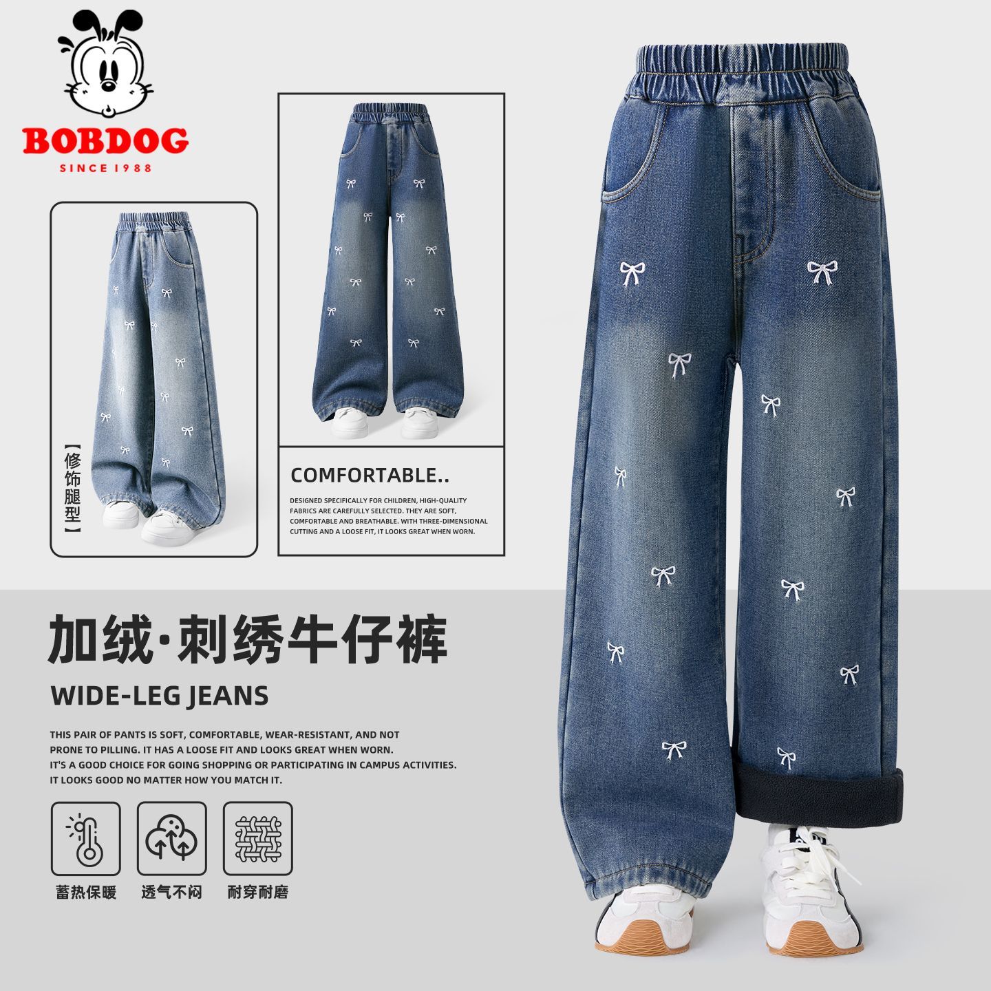 巴布豆女童牛仔裤加绒加厚秋冬款2025新款儿童显瘦显高阔腿裤裤子