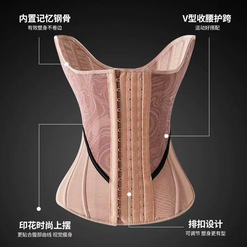 沙土rib夏季透气网纱瘦腰产后修复束腰腰封