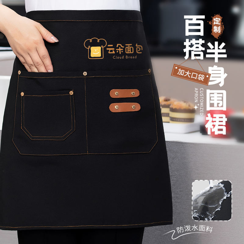 半截短款帆布围裙定制logo印字女定做厨师服务员半身围腰工作服男