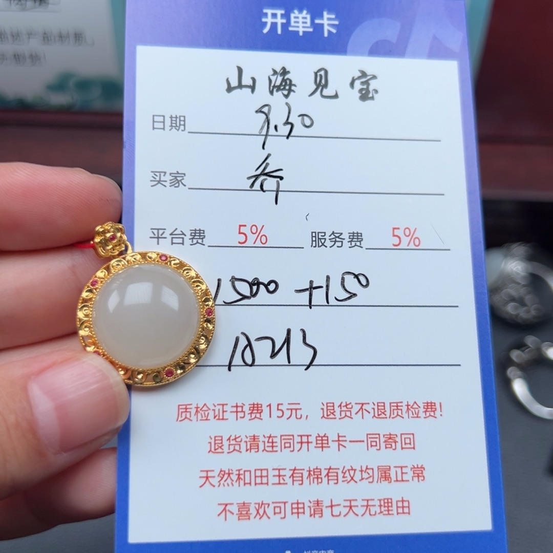 颈饰18K金镶嵌和田玉乔****，