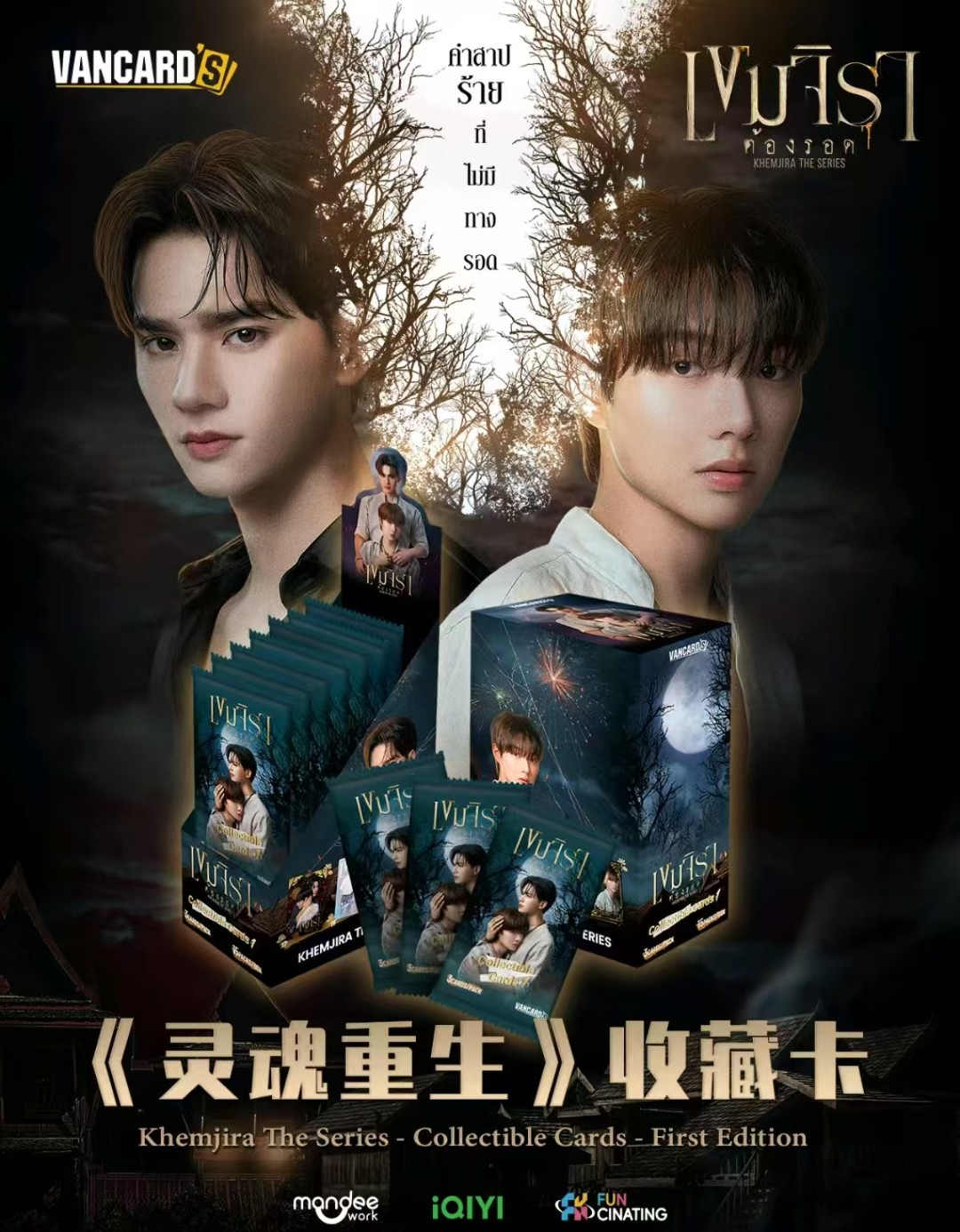 【欧椰拆】万画云游《灵魂重生》第一弹 收集收藏卡牌（代拆）
