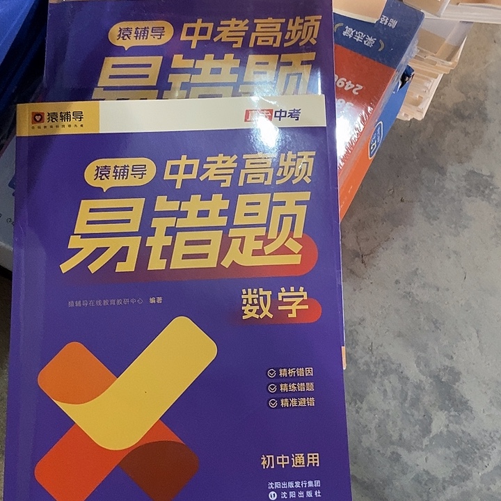 ***中考高频，易错题，数学物理