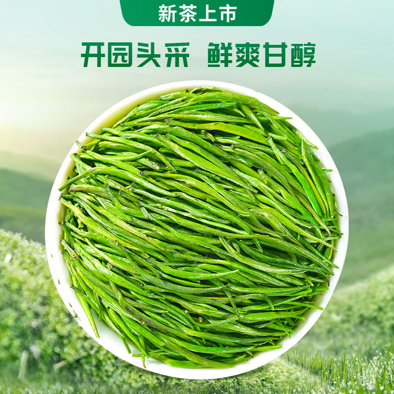 【买半斤送半斤】特级雀舌明前新茶贵州湄潭毛尖高山嫩芽绿茶早春