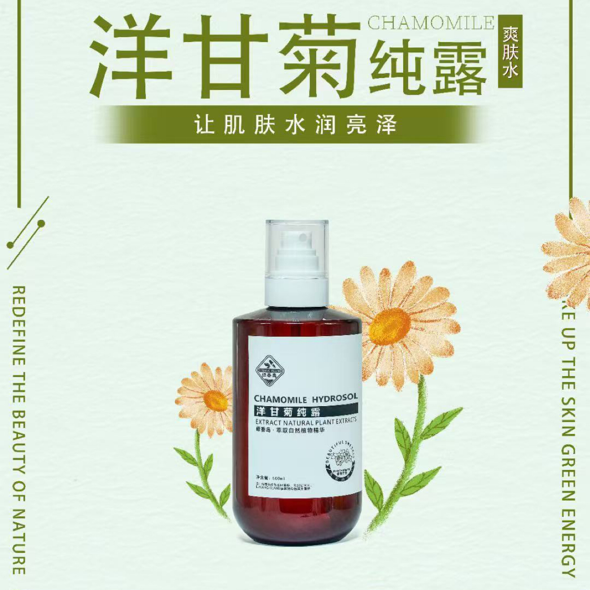 500毫升茉莉橙花茶树薰衣草洋甘菊玫瑰纯露补水保湿湿敷