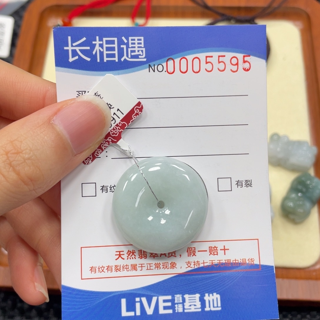 翡翠颈饰未镶嵌翡翠吊坠5595