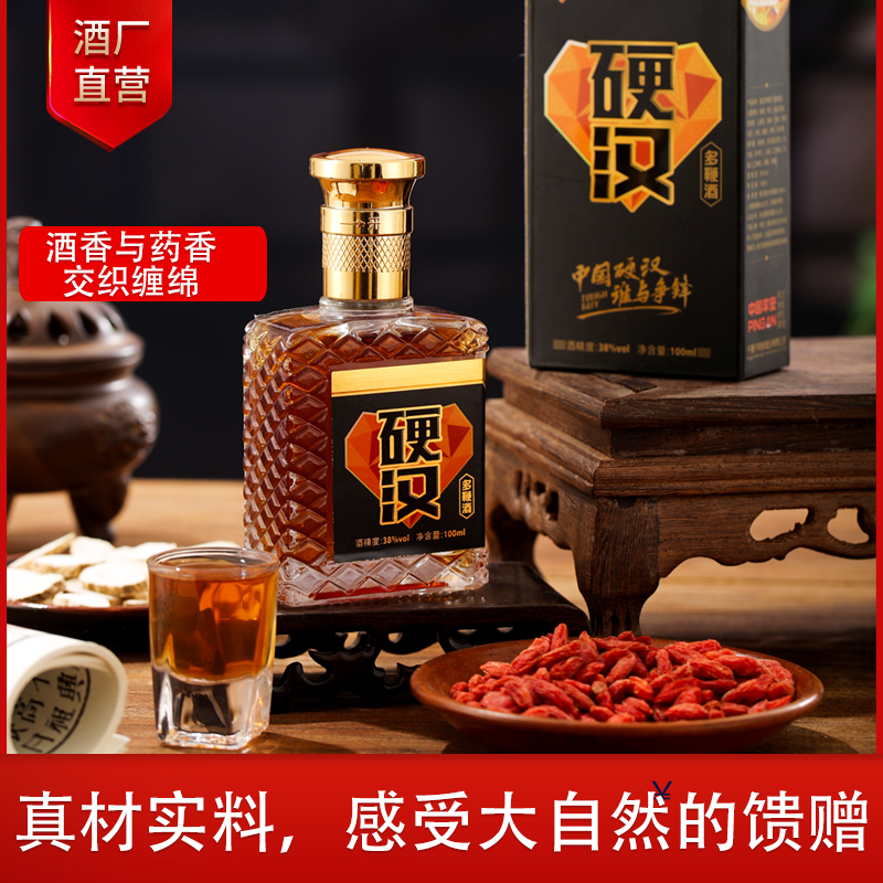 YINGHAN/硬汉硬汉养生酒拍一发三38度31-40度100