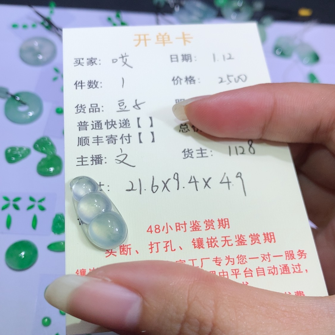 【闪购商品】翡翠挂件未镶嵌哎*！豆子
