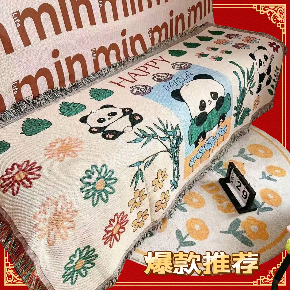 熊猫沙发巾柔软舒适亲肤透气美观