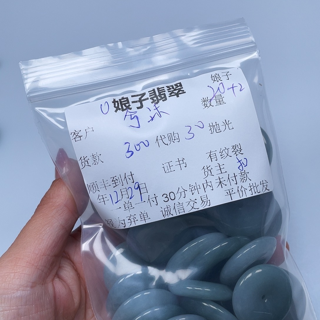 ****沫翡翠未镶嵌颈饰翡翠