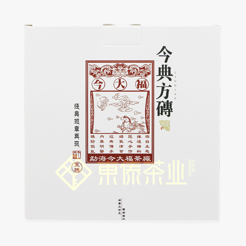 今大福 2016年今典方砖-普洱生茶