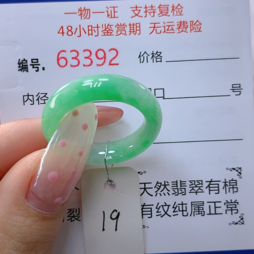 【闪购商品】翡翠戒指未镶嵌天然