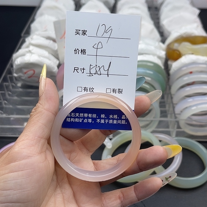 玛瑙/玉髓未镶嵌手镯  179