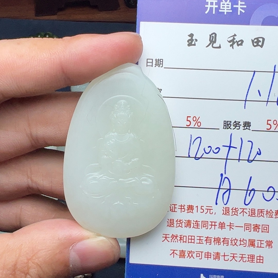 和田玉挂件未镶嵌清**雅