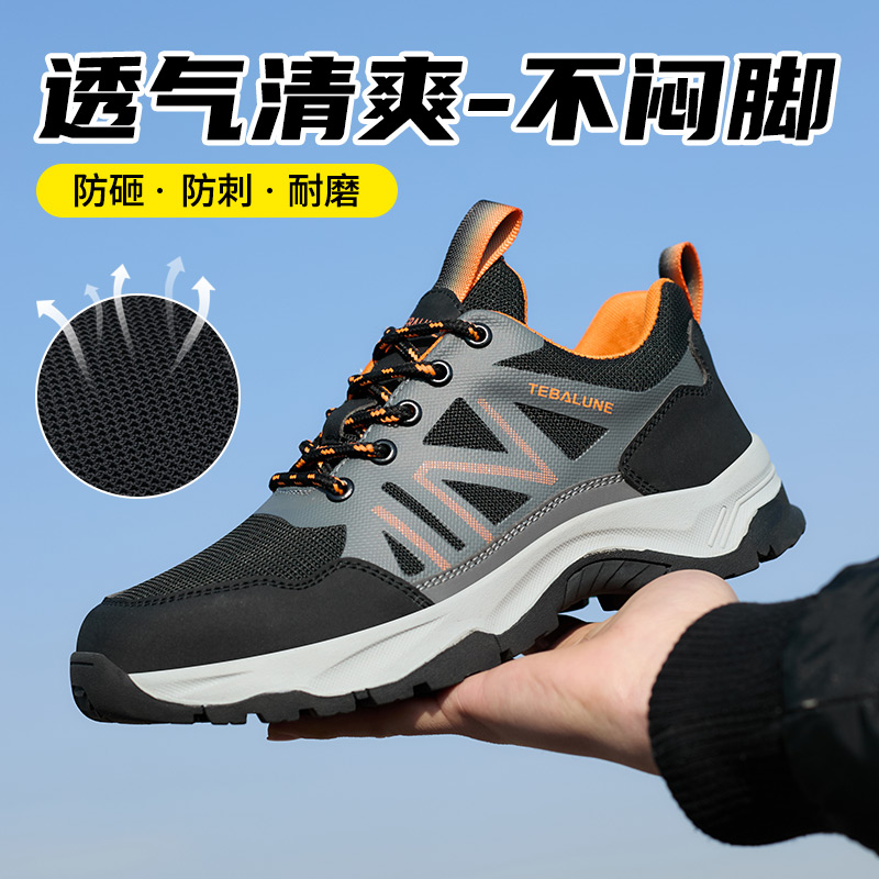劳保鞋男士防砸防刺穿耐磨抗造时尚透气软底轻便安全工地防护鞋