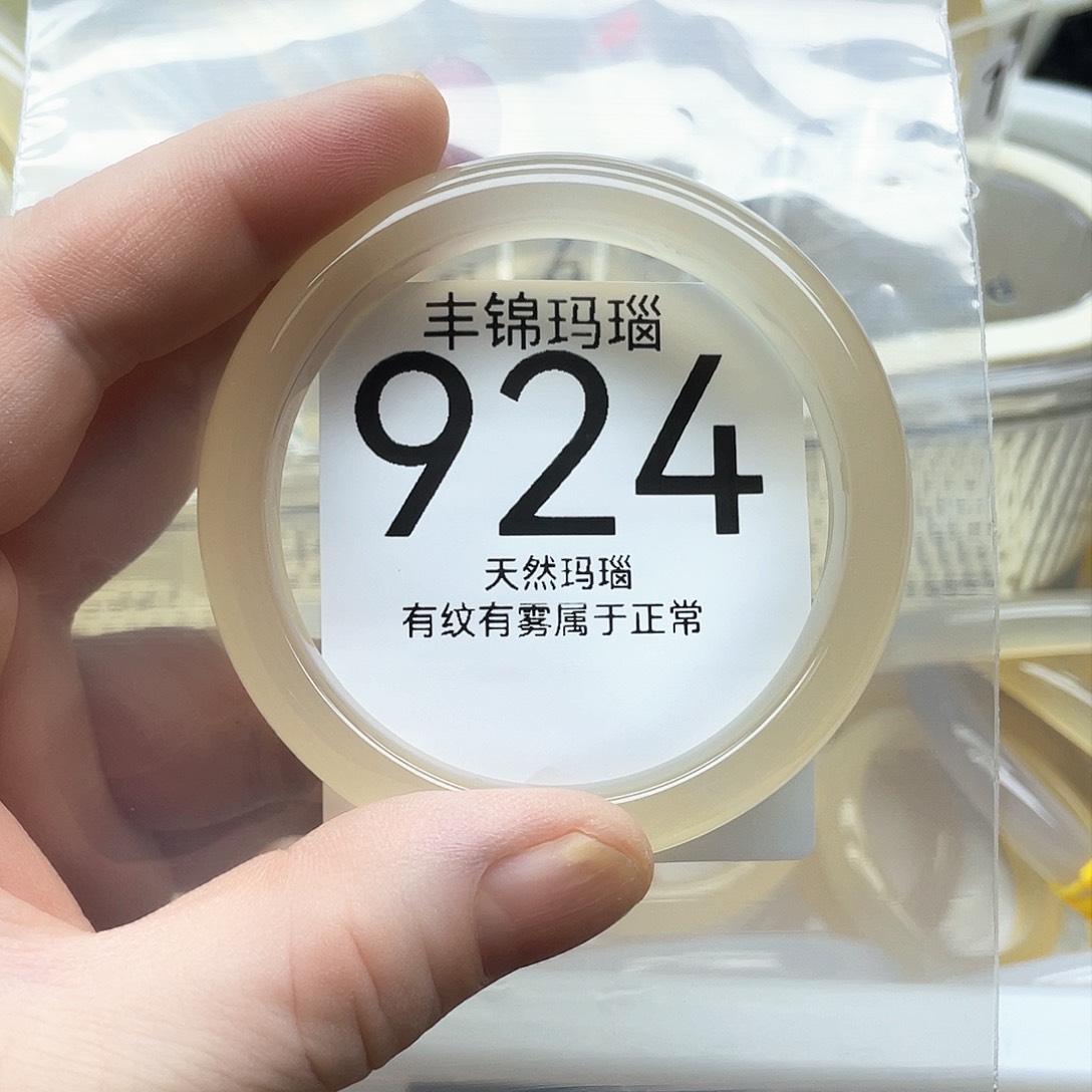 手镯玛瑙/玉髓未镶嵌