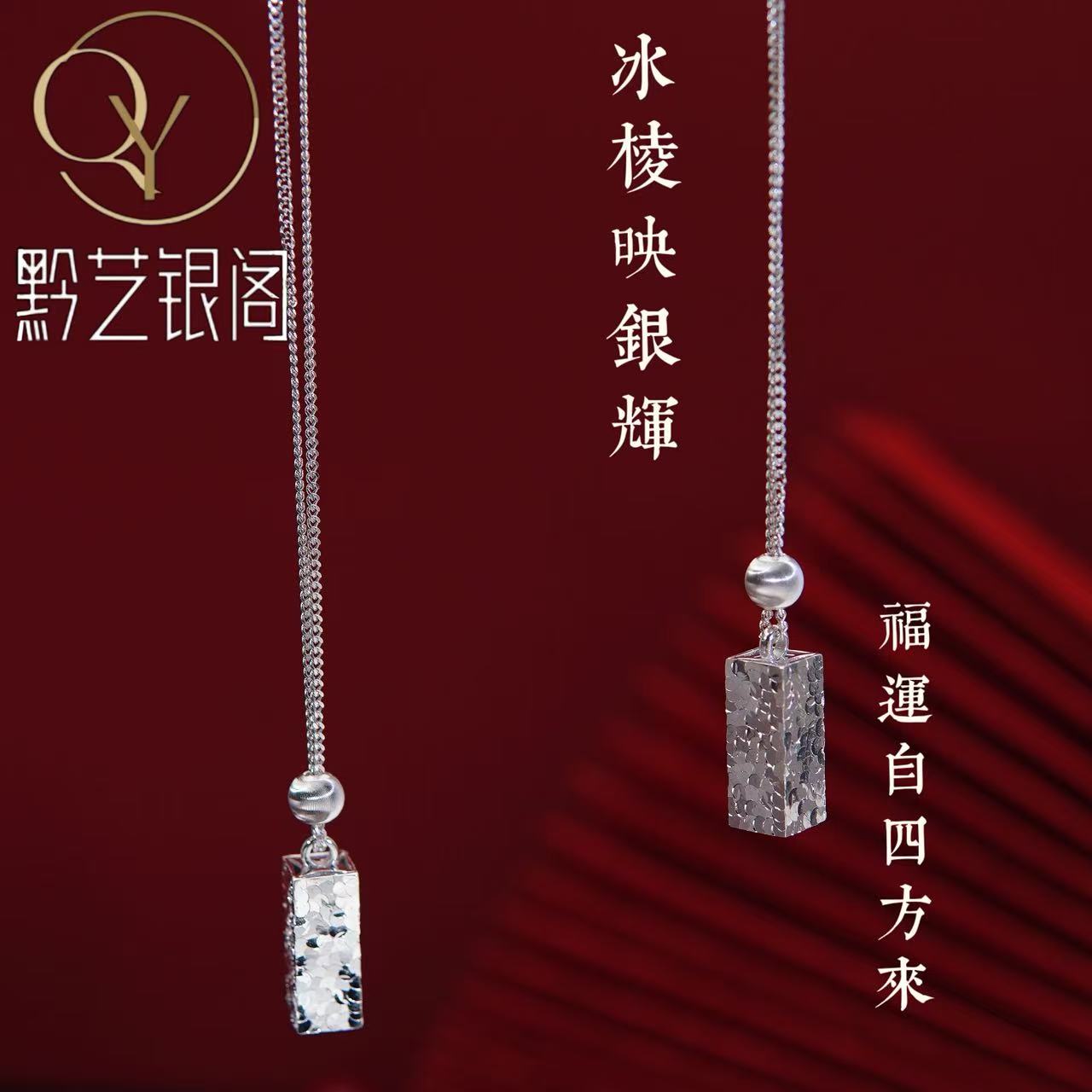坠链均足银 【黔艺银阁】足银爆闪碎冰冰吊坠项链手工女款气质时尚