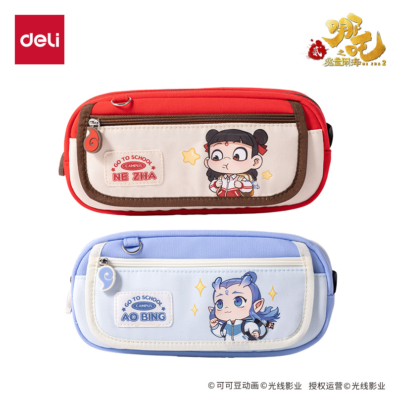 PFDL-得力NZ752哪吒系列翻盖式多用途笔袋(混)