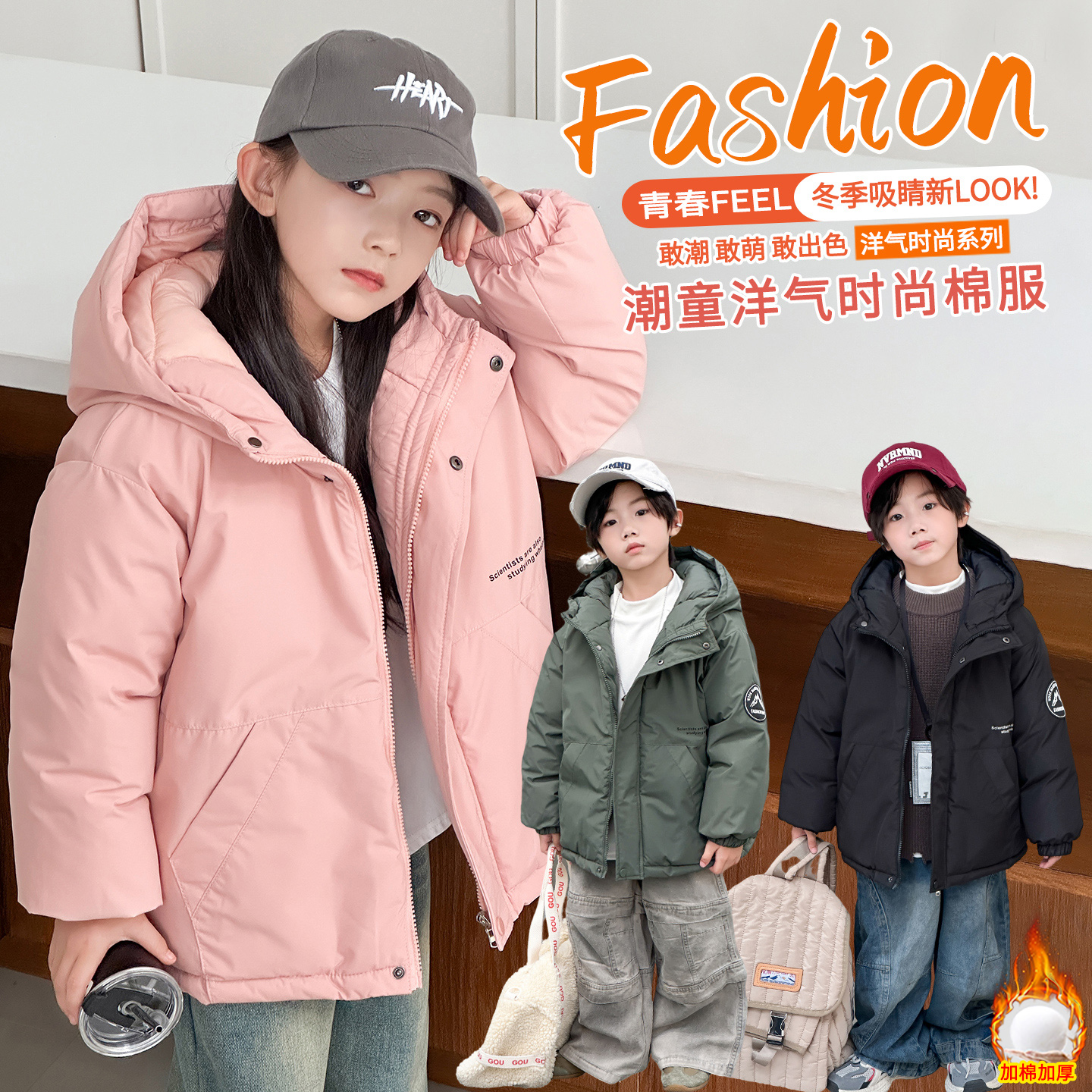 【冲锋衣加厚】儿童棉服厚款男童女童中大童连帽棉衣冬季保暖外套
