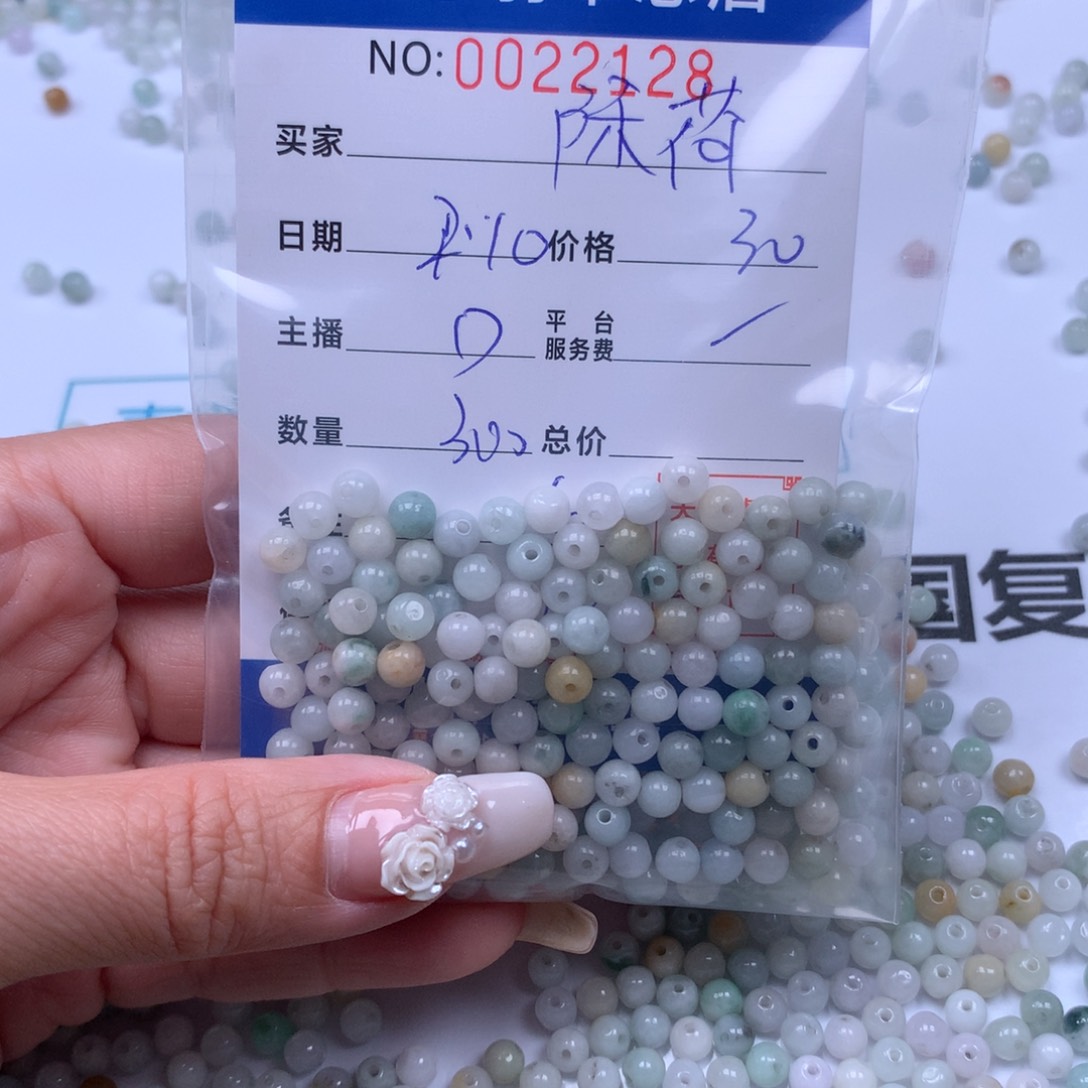 翡翠手链足铂镶嵌陈*仙