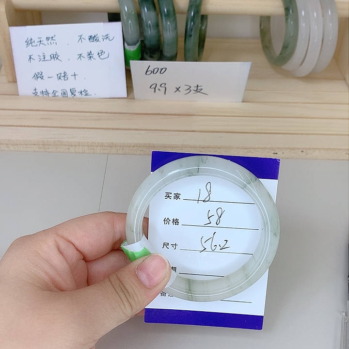 石英质玉手镯未镶嵌