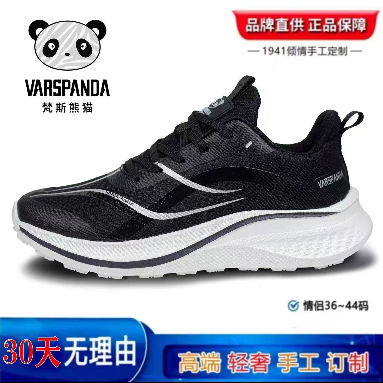 VARSPANDA/梵斯熊猫老爹鞋男女情侣时尚百搭潮流慢跑鞋996