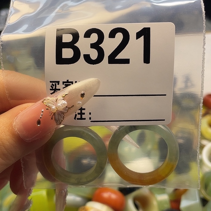 哆****蛇纹石玉未镶嵌戒指