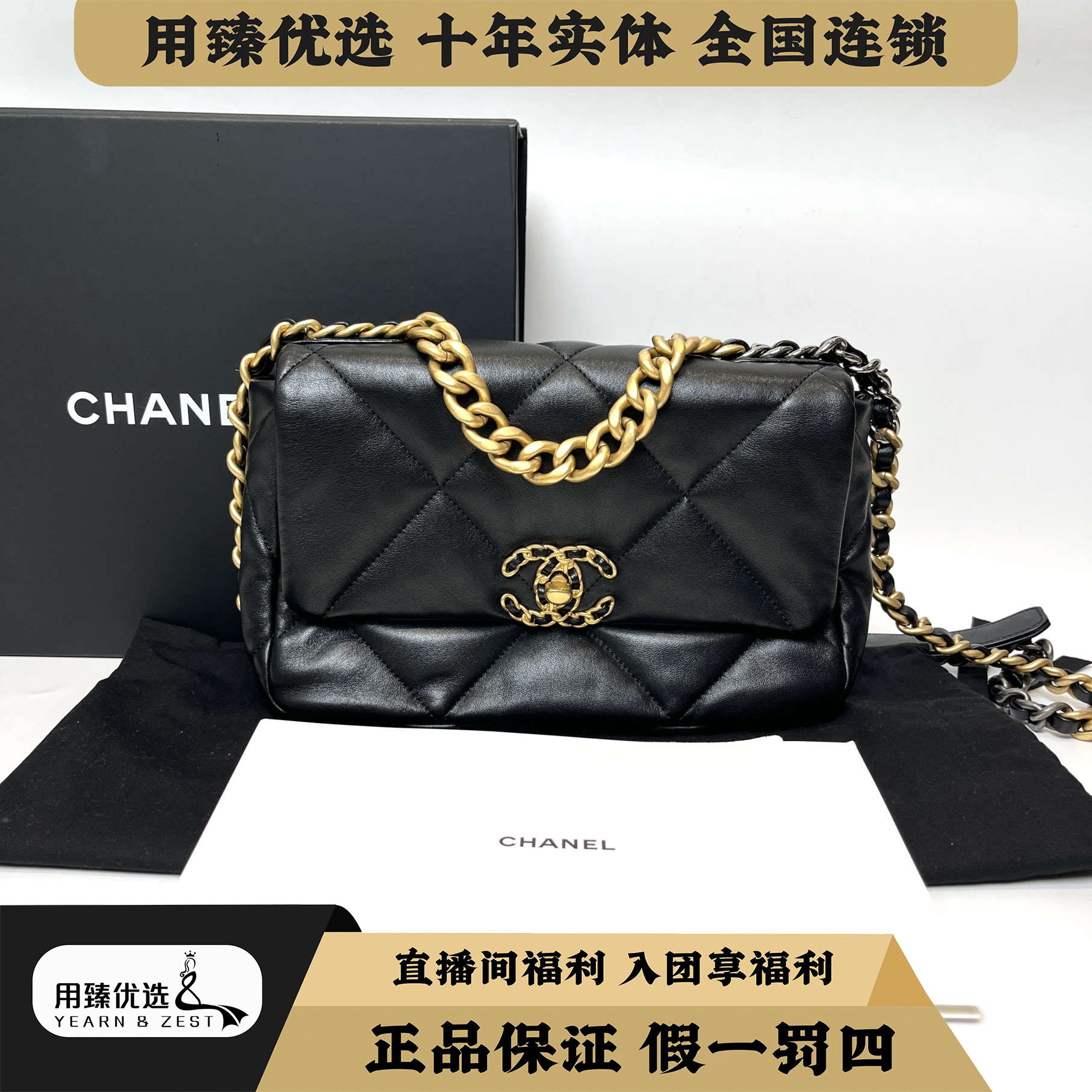99新 Chanel/香奈儿 19bag小号黑金斜挎包芯片款/BC1783351经典