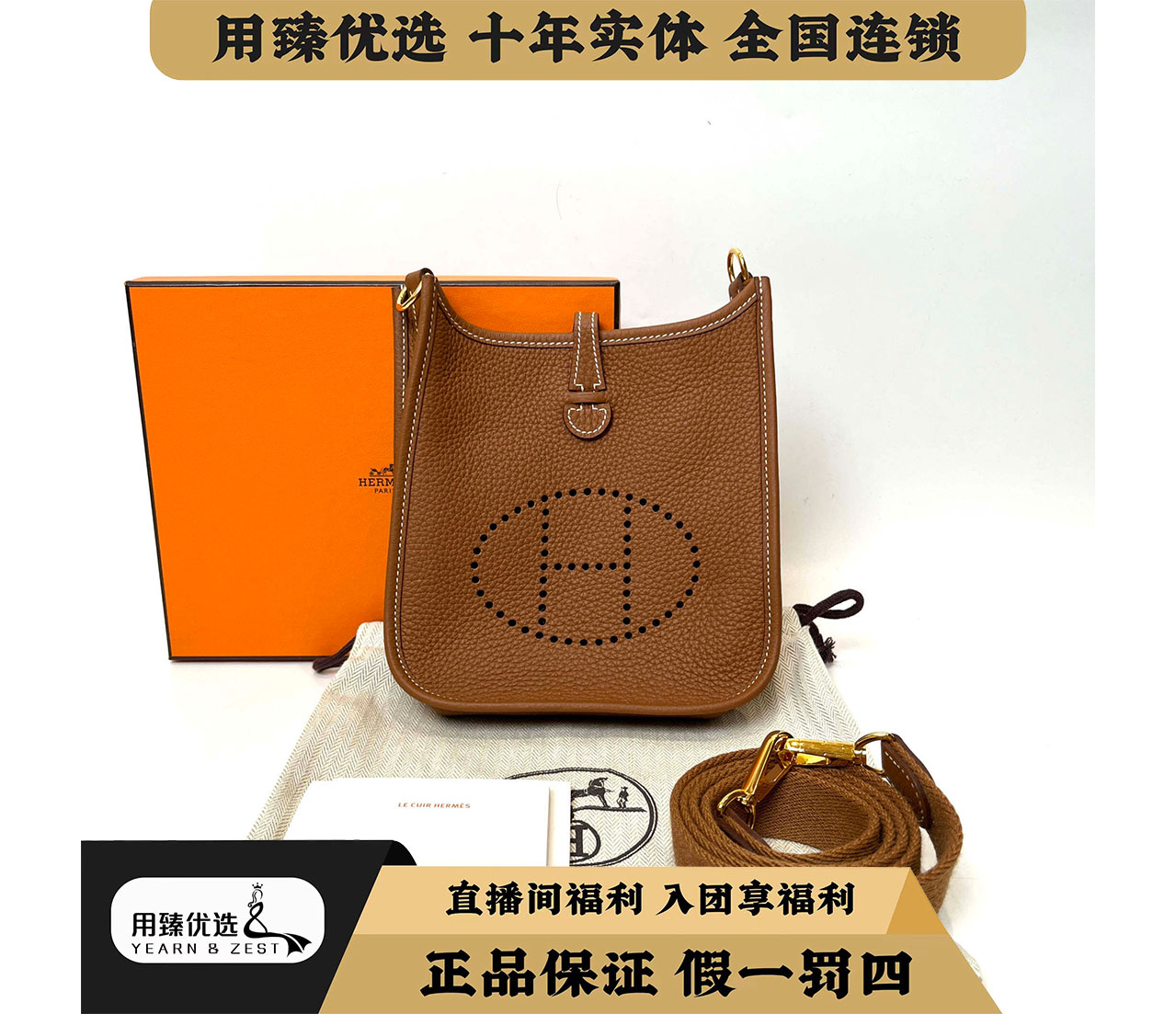 99新 Hermes/爱马仕 伊芙琳evelyne 16mini系列斜挎包BF4305032