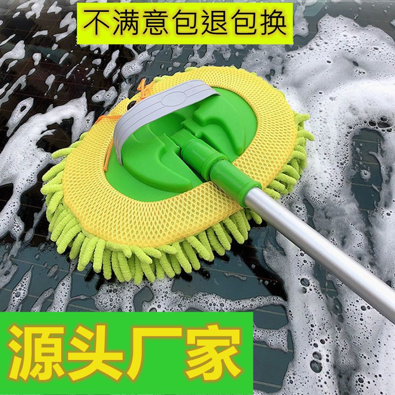 雪尼尔可伸缩式加长洗车拖把车载洗刷子软毛清洗擦车冼车工具