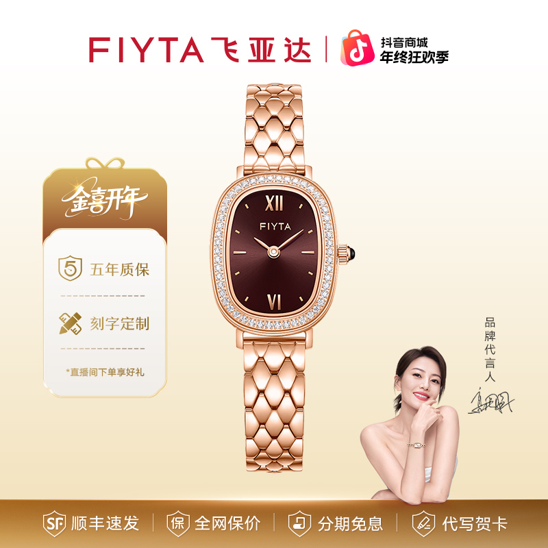 飞亚达倾城系列小可可轻奢百搭时尚复古气质老钱风防水女士石英表
