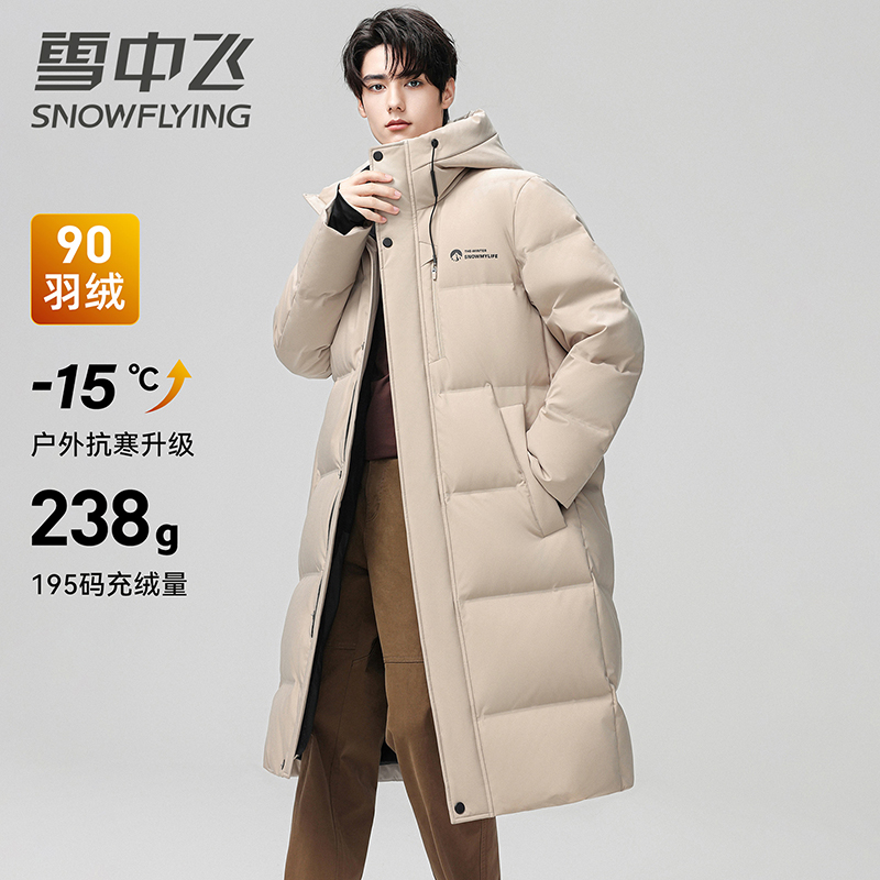 【高充绒】雪中飞长款羽绒服男士2025新款连帽休闲大气保暖御寒外套