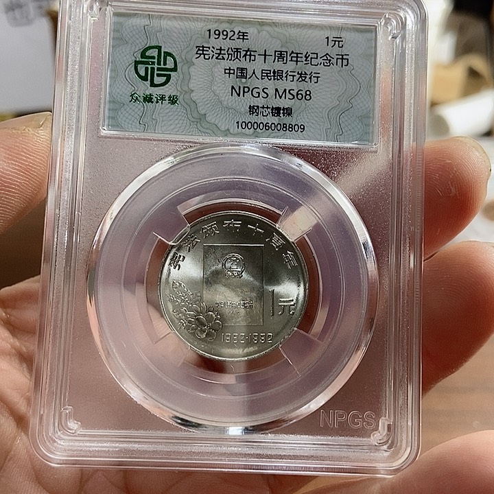 合金宪法 众诚评级68