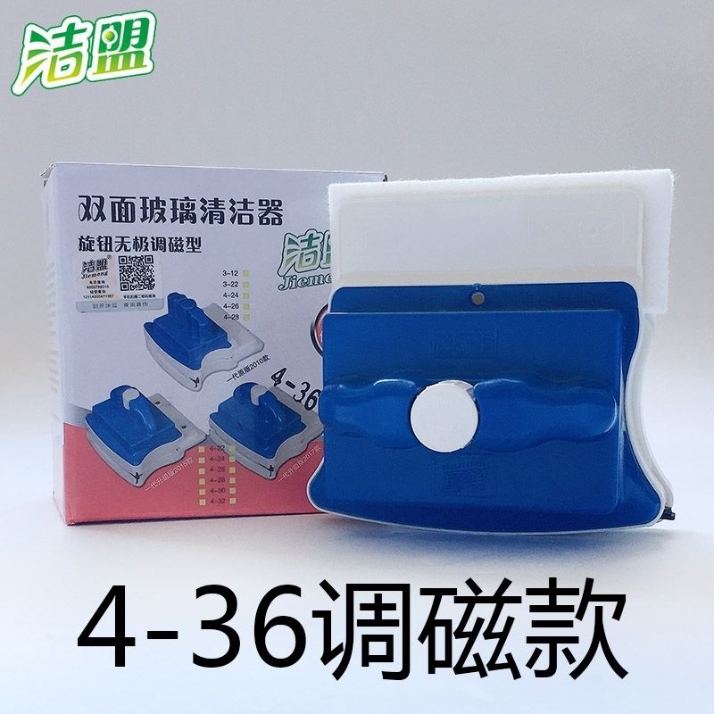 洁盟4-36粘贴款玻璃器双层加厚玻璃器送皮条棉片各十支