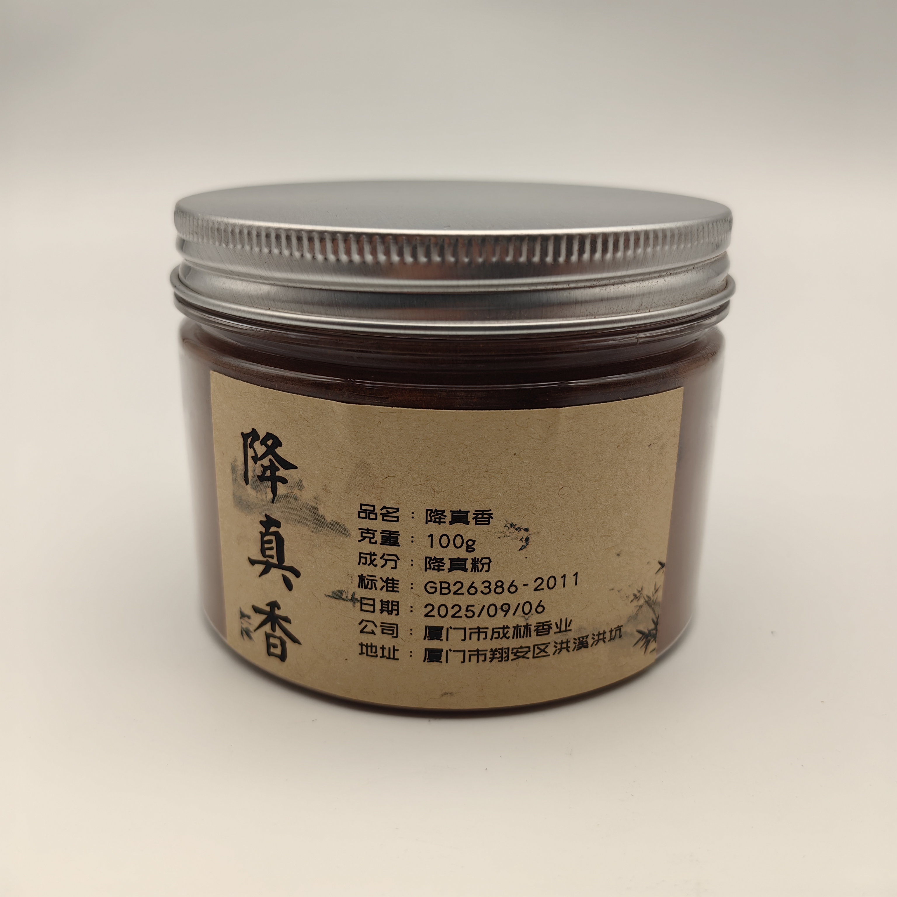 香粉 降真粉  100克/罐