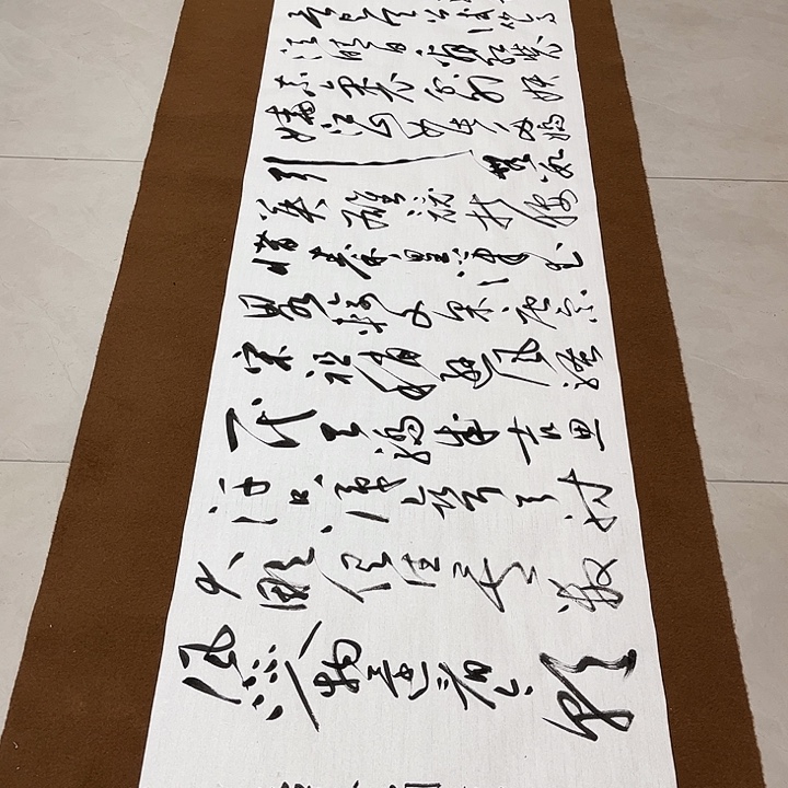 ****渔书法孙老师书法作品雪