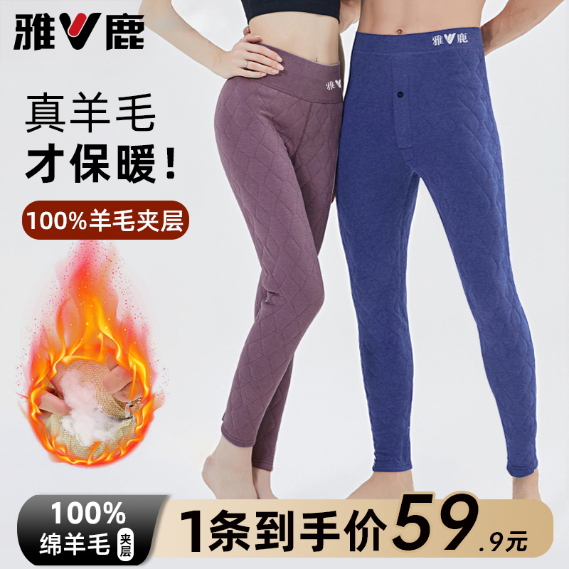 【绵羊毛裤】雅鹿高腰保暖裤男加厚款大码男款女款修身棉裤送父母商品图