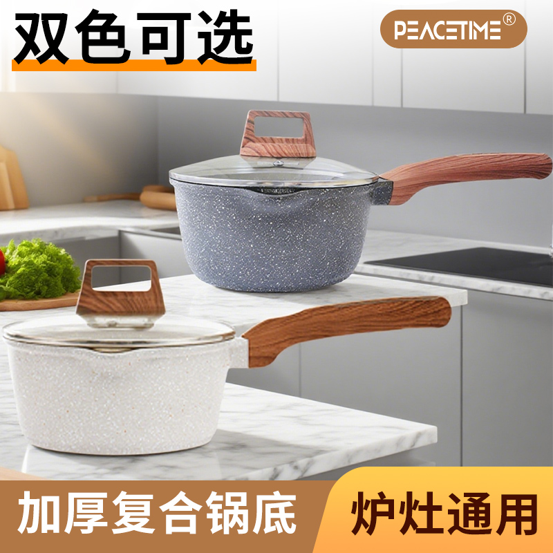 太平盛世多用不粘奶锅宝宝辅食锅电磁炉煤气灶通用家用不粘锅