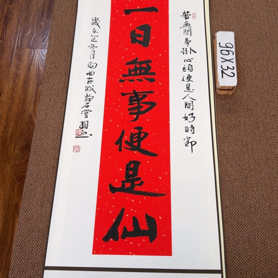 书法子墨艺术刘相玉书法作品