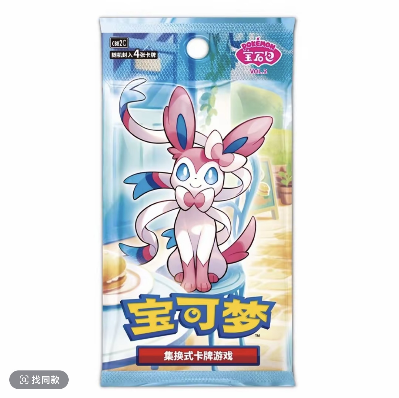 宝石包第二弹简中集换式盲盒卡牌