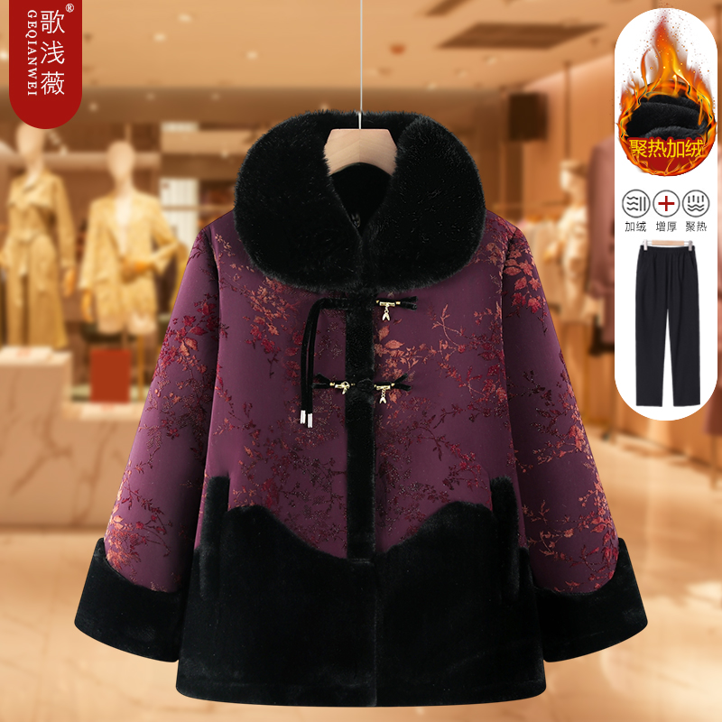 奶奶冬装外套中老年中式大衣女妈妈保暖上衣老人加绒保暖加厚棉袄