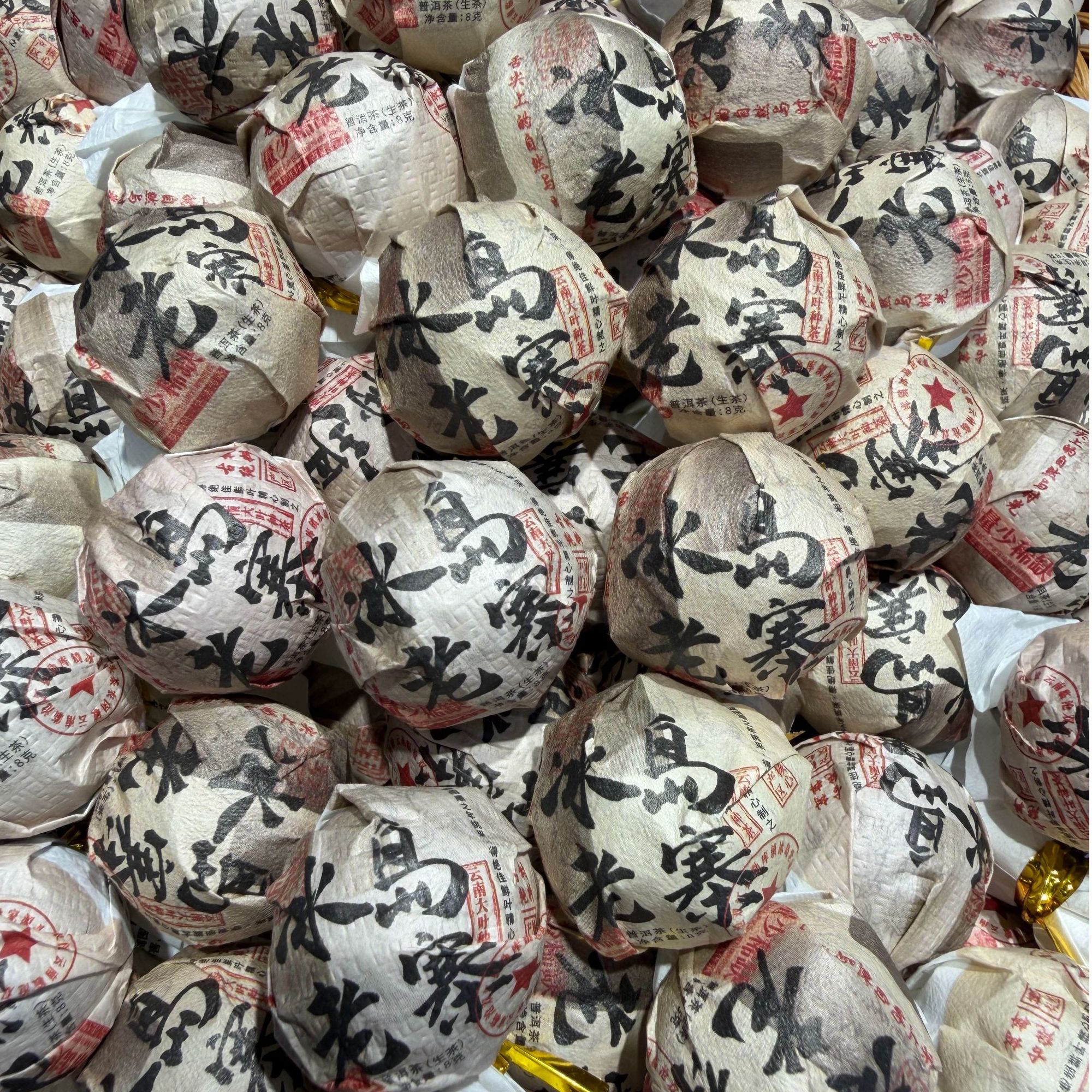 2018年 【冰岛老寨-稀缺龙珠】8g /颗-普洱茶-生茶
