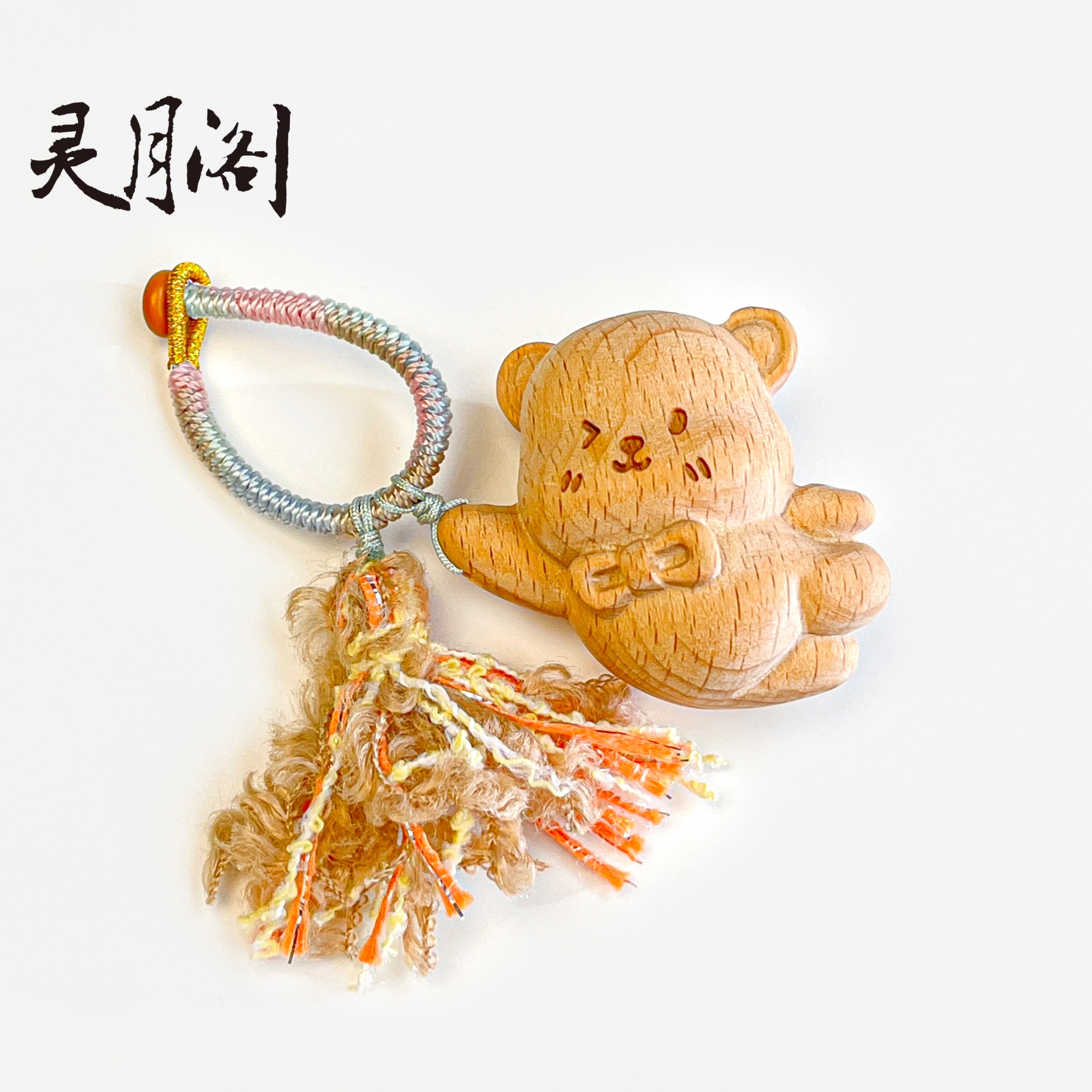 榉木小飞熊复古流苏挂件OAmm FKG-B429