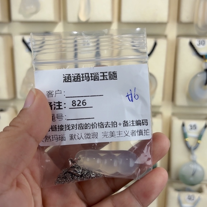 玛瑙/玉髓颈饰合金等*826