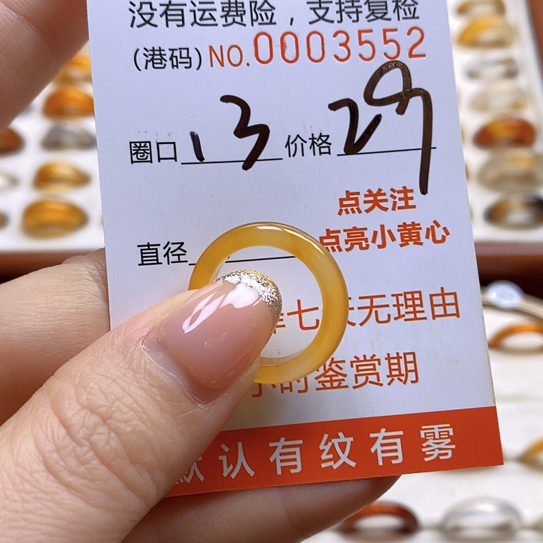 玛瑙/玉髓戒指合金