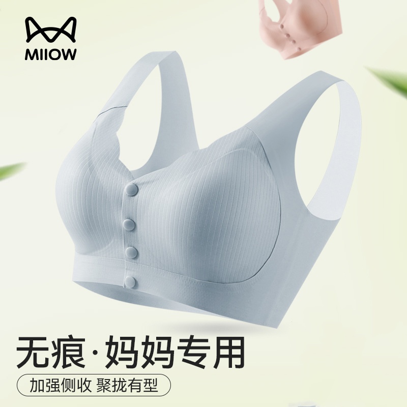 MiiOW/猫人妈妈前扣聚拢式文胸内衣显大无痕收副乳防下垂挺拔无痕商品图